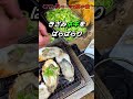 【bbq】牡蠣を焼く！最高の1日！ 牡蠣 bbq 牡蠣レシピ