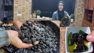 #تخليل الزيتون الاسود المجعد المجفف#شاهدوا انجح طريقه واحصلوا على الذ طعمpickling black olives