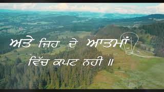 ਅਪਰਾਧ || ਜ਼ਬੂਰ 32:1-2 || ਰੱਬ ਦੀ ਬਾਣੀ || Rabb di Bani || Punjabi audio Bible ||