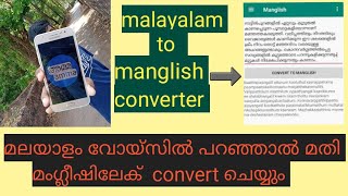 Malayalam to manglish converter app |  മലയാളത്തിൽ പറഞ്ഞാൽ മതി മംഗ്ലീഷിലേക് converter ചെയ്യും.