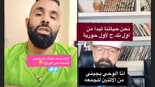 واخيراً الشيخ رامي يجيب على كل أسئلة صفوك الاستفهامية والتعجيزية! حلقة جميلة