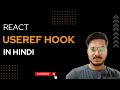 useRef Hook Explained in Hindi | Reactjs tutorial in hindi 🔥 #react #javascript