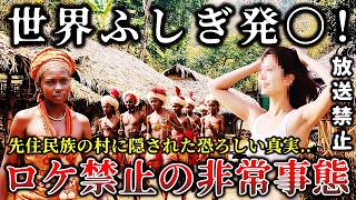 【ゆっくり解説】※緊急事態で放送中止になった真相がヤバイ..世界各地の歴史や文化を紹介する某クイズ番組で衝撃的な事件が発生して撮影禁止になった戦慄の取材現場６選！