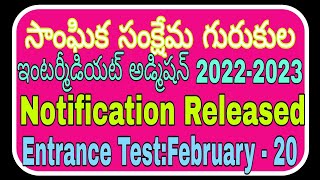 How To Apply Online Telangana Sanghika Sankshema Gurukula Intermediate Admissions Notification-2022