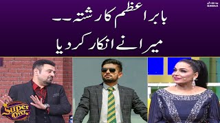 Babar Azam Ka Rishta, Meera Ne Inkar Kar Diya | Super Over | Samaa TV
