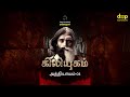 கிலியுகம் நாவல் kiliyugam tamil crime novel rajesh kumar crime novel tamil audiobook