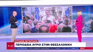 Τι στρατηγική ακολουθούν ΝΔ-ΣΥΡΙΖΑ λίγα 24ωρα πριν τις εκλογές  | Βραδινό Δελτίο | 20/06/2023