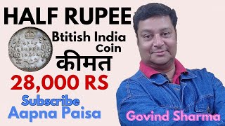 Half Rupee British coin value , Aapna Paisa