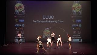 【香港花式跳繩大匯演2018】DCUC - Da Chinese University Crew（表演嘉賓）