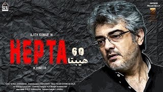 Hepta - Thla Ajith's Next Remake Movie ? Thala 60 | Thala 59 Latest Shooting Update | #AK59 #AK60