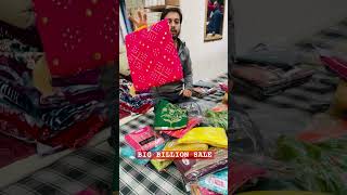 आज क्या स्पेशल होगा SALE में 😍 | सेल video | big billion sale | sunder sadi