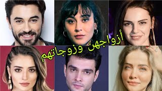 تعرف على أزواج وزوجات أبطال مسلسل جرح القلب 😍- أسماءهم وأعمارهم الحقيقية 😍❤