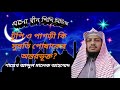 টুপি ও পাগড়ী কি সুন্নতি পোষাকের অন্তরভূক্ত শায়েখ আব্দুল মালেক আহম্মেদ।