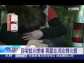 住宅起火造成3死　女屋主僥倖逃一劫│三立新聞台