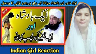 Indian Girl reaction on | Interesting Story Badsha and faqeer Bayan |By Molana Saqib Raza Mustafai