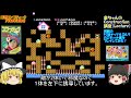 ロードランナー コンプティーク 1986年3月号掲載のエディット面をプレイしてみた ナッツ＆ミルク