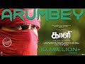 Arumbey - Official Single | Kaali | Vijay Antony | Kiruthiga Udhayanidhi