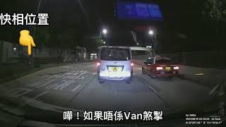 九龍塘新快相位 好彩前面Van仔煞掣 唔係嘅話我都中￼