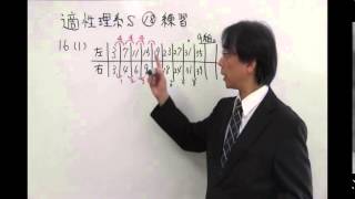 桜修館対策専門プロ個別指導塾ノア　適性理系　まとめの問題①　縦横に並んだ数の規則性を見抜く