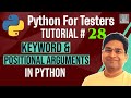 Python for Testers #28 - Keyword and Positional Arguments in Python