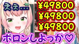 同じ人から上限スパチャを3回投げられるねねち【桃鈴ねね/ホロライブ/切り抜き】