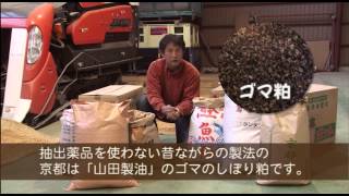 20130422　かかりつけ米農家　井上吉夫のコダワリ「肥料編」