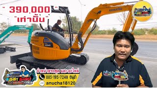 KOMATSU PC 40 MR 390,000 เท่านั้น