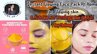 உங்க Skin பள பளன்னு Glow ஆகும்! 7 Day Challenge | Instant glowing face pack at home for glowing face