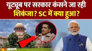 Supreme Court on Ranveer Allahbadia: इलाहाबादिया पर Supreme Court ने Youtube को भी लपेट लिया | Modi