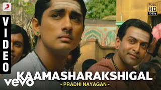 Pradhi Nayagan - Kaamasharakshigal Video | A.R.Rahman | Siddharth, Prithviraj