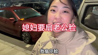 老公高高兴兴带媳妇和闺女去摘草莓，谁知道到最后媳妇却要扇他脸