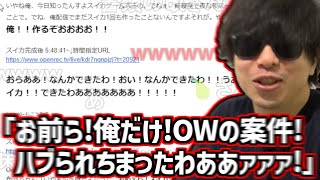 布団ちゃんスイカ発作の新作を披露してまたツボるもこう【2024/03/22】