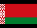 national anthem of belarus dziaržaŭny himn respubliki bielaruś blr