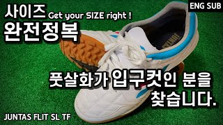 Do you have wide feet?!Futsal shoes like a gift from Juntas! Must refer to it when selecting a size!