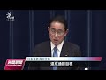 美國大幅升息 日本寬鬆政策面臨巨大壓力｜20220616 公視晚間新聞