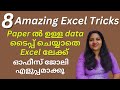 Excel Mindblowing Tricks |Image to Excel | Camera in Excel| Wraprows|Choosecols| Malayalam Tutorial