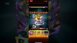 【モンスト】封印の玉楼 【無課金】エデン