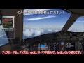 fsx ゆっくりがエアラインパイロットを始めました　part7 中編