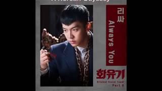 리싸 (leeSA) – Always You    Hwayugi OST Part 8 ・A Korean Odyssey 🔹日本語字幕＋歌詞🔹＜花遊記＞