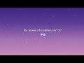 Fuan - the moon is beautiful, isn't it? [Lyrics]