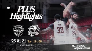 Full Game Highlights｜Kaohsiung Steelers  vs Tainan TSG Ghosthawks｜250121｜1900｜G26