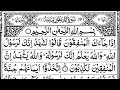 Surah Al-Munafiqun Full | Surah Munafiqoon | | 63-سورۃ المنافقون Sheikh Abdul Rahman As Sudais