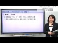 基礎からはじめる通訳トレーニング 通訳訓練法と実践演習 ／サイマル・アカデミー インターネット講座