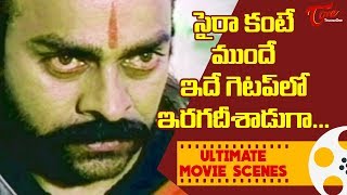 సైరా కంటే ముందే ఇదే గెటప్ లో ఇరగదీశాడుగా.. | Chiranjeevi Ultimate Scenes | TeluguOne