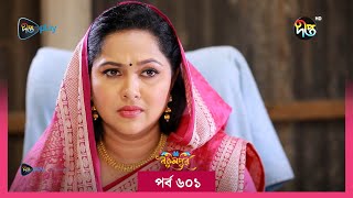 #BokulpurS02 | বকুলপুর সিজন ২ | EP 601 | Akhomo Hasan, Nadia, Milon | Bangla Natok 2023 | Deepto TV