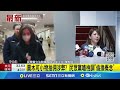 黃瀞瑩昨遭約談 恐證人轉被告 違反政治獻金法 黃瀞瑩遭控競選期間用折扣碼抽佣｜94要賺錢