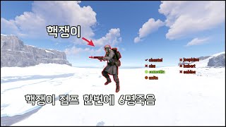 러스트 7만시간 고인물들도 버거운 핵쟁이의 샷발 ㄷㄷ (러스트 고인물 초대석)