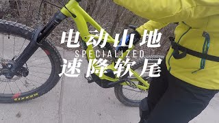 这款电助力山地车，上山利器速降神器，闪电速降软尾，追的尾灯都没看到