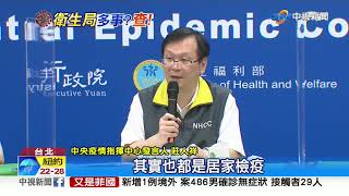 彰縣採檢揪無症狀少年 陳時中下令政風處調查│中視新聞 20200818