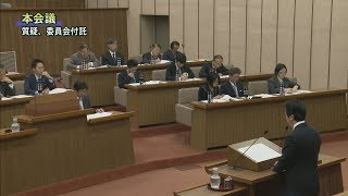 平成29年11月第5回定例会「議案質疑・委員会付託⑥」（11月30日）